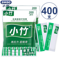 小竹一次性安全牙线单支独立包装牙签线经典超细牙线棒2袋足足400支
