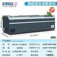 星星(XINGX) SD/SC-1100BYA 商用展示柜 1100L(Z)