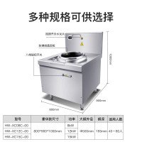 德玛仕(DEMASHI)大功率商用电磁炉 HW-XC15C-00单头无尾小炒炉15kw(201不锈钢)