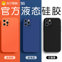 古尚古iPhone13手机苹果13Pro液态硅胶13proMax超薄全包镜头防摔保护套Mini新款十三por网红ins软
