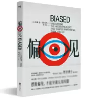天星《偏见》