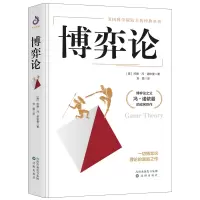 天星 《博弈论》