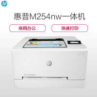 惠普 Colour LaserJet Pro M254nw彩色激光打印机(ZX)