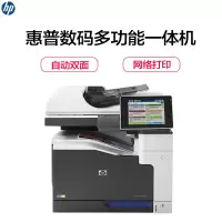 惠普 LaserJet 700 Color MFP M775dn打印机(ZX)