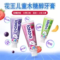 【日本】花王草莓味儿童牙膏70g/支