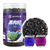 南京同仁堂黑枸杞