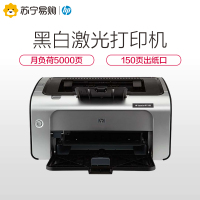 惠普 LaserJet Pro P1108黑白A4激光打印机（ZX）