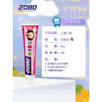 【韩国】爱敬2080儿童牙膏草莓味80g/支