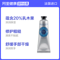 SRBU 欧舒丹 乳木果经典润手霜30ml/支