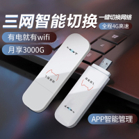 飞猫智联移动随身wifi4g无线路由器插卡无限随行车载无线卡托流量无线