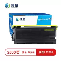 创威LT2020黑色粉盒 适用联想LJ2000 LJ2050N M7020 页产量2500/个