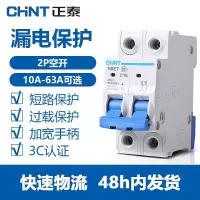 正泰2p20a空开/个