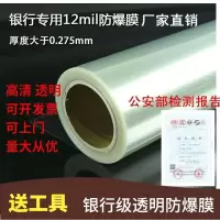 防晒窗户隔音膜 防爆膜增强型2mill 70*200