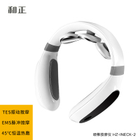 和正新款颈椎按摩器颈部按摩仪肩颈护颈仪热敷振动脉冲富贵包充电便携 HZ-INECK-2旗舰升级款