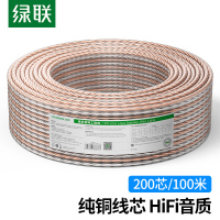 绿联音频线纯铜200芯HIFI线材 100米 60839