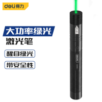 得力(deli) DL552002户外绿光激光笔
