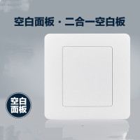 空白面板 墙插盲板86型 50个装