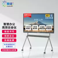 酷彩(CoolColor)CXC65TBD 65英寸智能视频会议平板触控一体机多媒体交互式电子白板大屏显示器安卓支架套餐