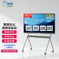酷彩(CoolColor)CXCTBIM 86英寸视频会议平板智能触控一体机多媒体交互式电子白板教学显示器 i5支架套餐