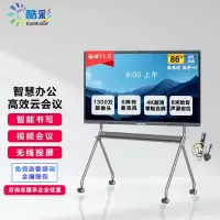 酷彩(CoolColor)CXCTBIM 86英寸视频会议平板智能触控一体机多媒体交互式电子白板教学显示器 i5 4件套
