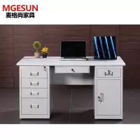 麦格尚 钢制办公桌 铁皮电脑桌 财务桌子 带锁带抽屉写字台