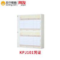 用友表单 正A4金额记账凭证 KPJ101-A4 1000份/包 2包/箱