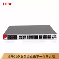华三(H3C)企业级安全管理防火墙F1000-A-G3 16电口+8千兆光+8万兆光多业务带机量4000 SSL VPN