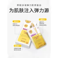 美迪惠尔胶原蛋白面膜(升级版) 10片/盒