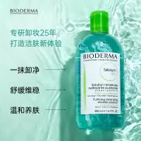 贝德玛净妍控油洁肤卸妆液（蓝） 500ml/瓶