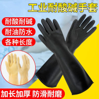 ANJIAN安健 耐酸碱乳胶手套45CM黑