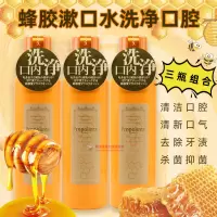 比那氏漱口水(蜂胶味)600ml/瓶