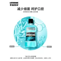 李施德林漱口水冰蓝口味 460ml/瓶