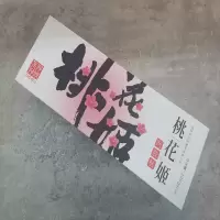 山东东阿阿胶 桃花姬阿胶糕300g(内含60块)