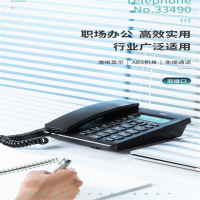 得力 (deli) 主叫号码显示电话机 HCD6238(28)p/TSD26 （单位：个）