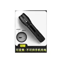 手电筒强光充电 [长续航变焦]10W 可伸缩变焦18650锂电