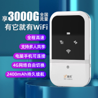 [月享3000G]新讯M12A-C双核移动随身WiFi高速4g5g插卡无线路由器网络便携学生宿舍上网卡托车载笔记本手机热点 移动联通电信4G3G