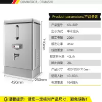 德玛仕 DEMASHI 开水器商用开水机烧水器电热工厂公司用全自动饮水机热水机热水箱开水炉 KS-30P (40L/h)