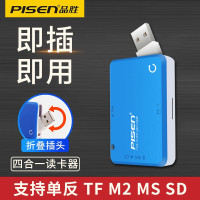 品胜(PISEN)读卡器多合一多功能高速手机电脑SD卡TF卡MS大卡读卡器