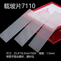 金牛角载玻片50片/盒(BY)