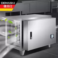 德玛仕 (DEMASHI)商用油烟净化机器 商用吸油烟机脱排油烟机 LZY8000(8000风量 工程款)