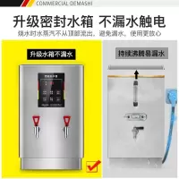 德玛仕(DEMASHI)开水器商用电热开水机开水器工厂工地饭店 [经济款]KS-100S(380V)
