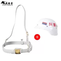 骁骑营纠察头盔腰带套装 白色纠察头盔+白色斜挎腰带
