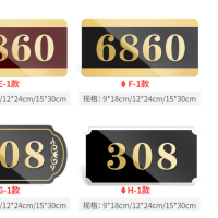 圣佳门牌 24*12cm