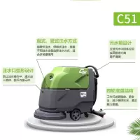 中型驾驶式洗地机,C51