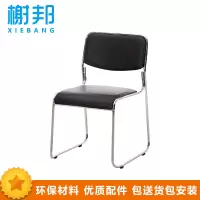 富和美(BNF)-21办公家具 办公椅 会议椅