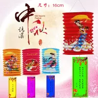 中秋节灯谜条活动猜谜语国庆元宵儿童游戏道具传统彩纸灯笼挂件 300个/套不重样 单位/套