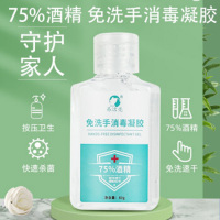 易洁亮 免洗手消毒凝胶