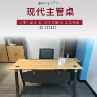 优百丽 43-GZ0112(2000*950*750) 主管桌 办公家具 办公桌 老板桌 经理行政桌子 办公台 大班台
