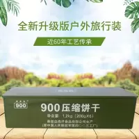 900压缩干粮