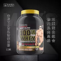 MAXS迈克希斯分离乳清蛋白粉100%乳清蛋白质粉瘦人增肌增重健肌粉2.2磅 巧克力味